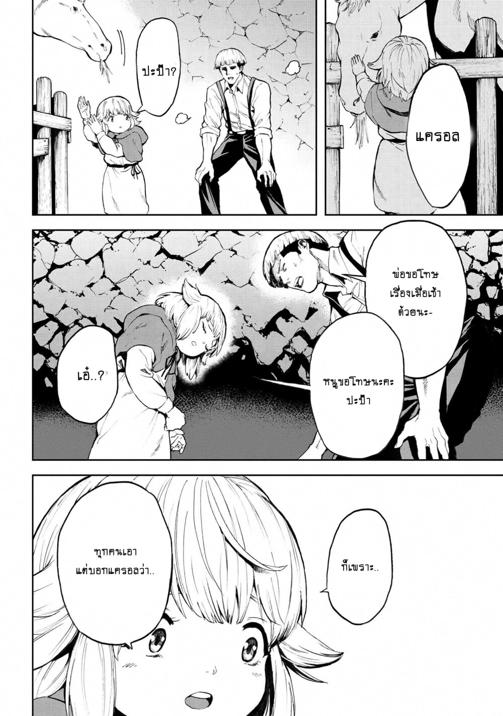 manga-sugoi.com