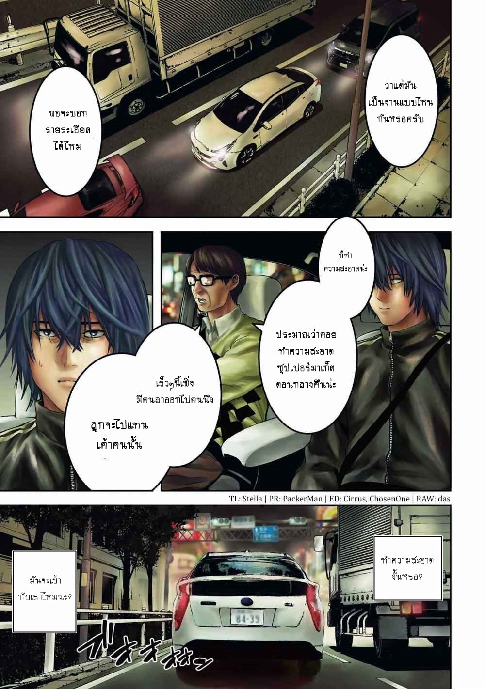 manga-sugoi.com