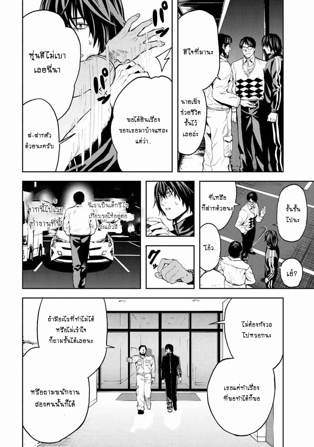 manga-sugoi.com