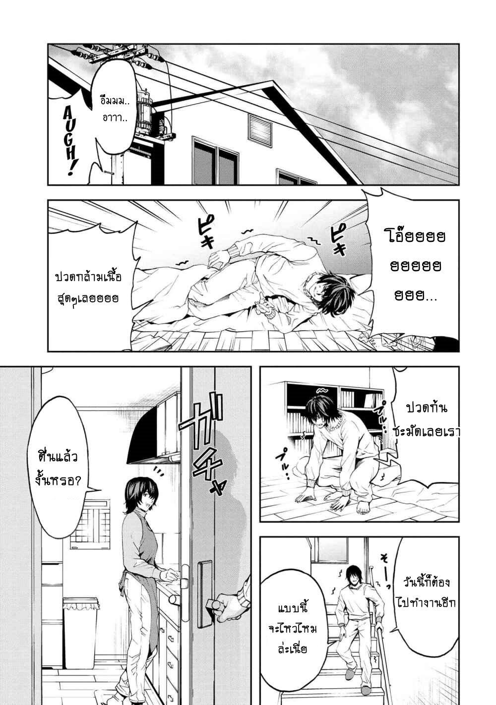 manga-sugoi.com