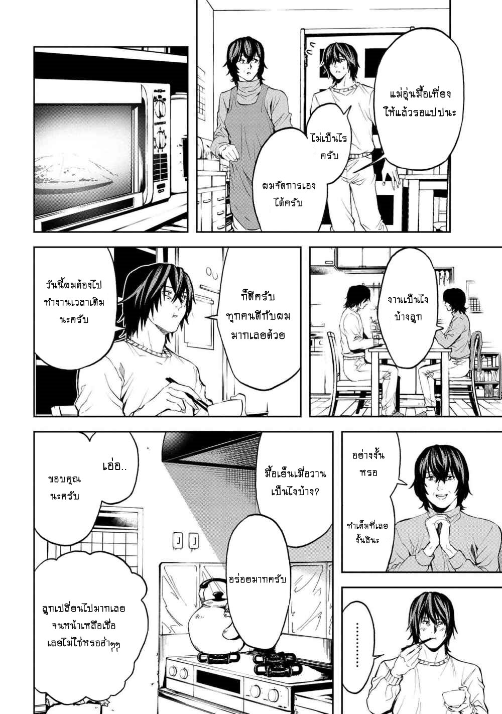 manga-sugoi.com