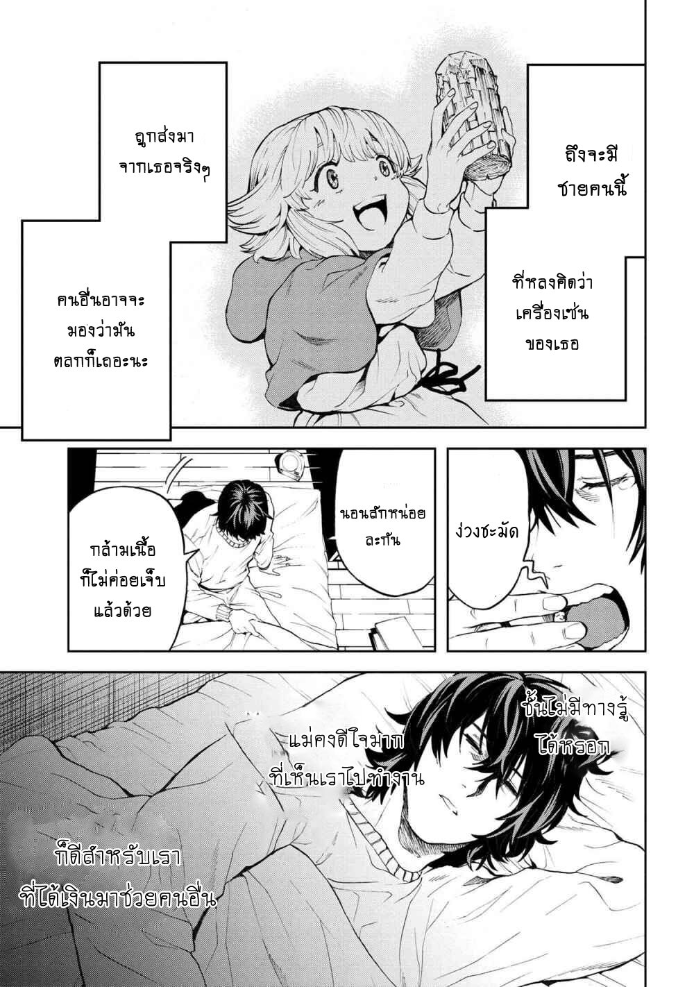 manga-sugoi.com