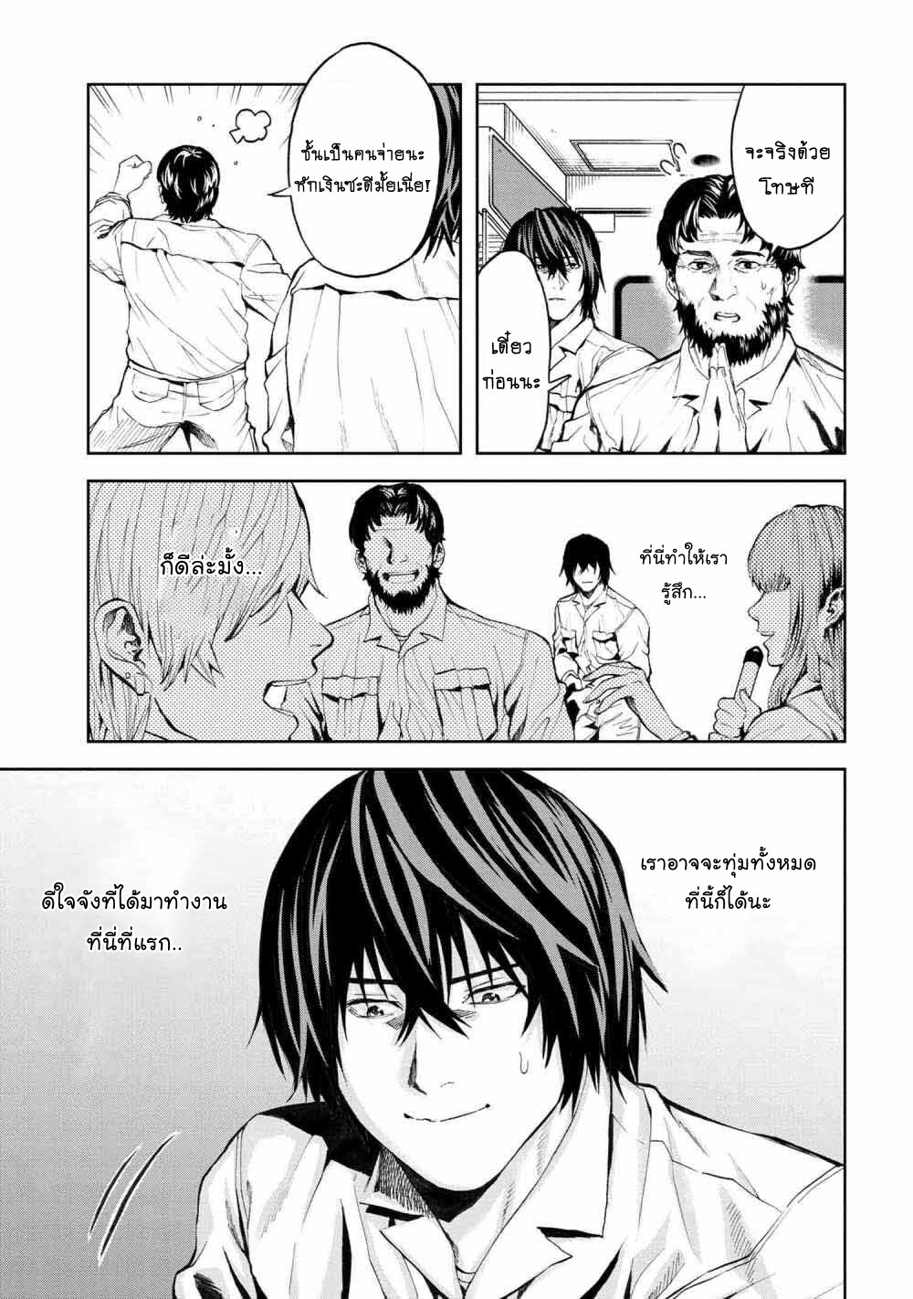 manga-sugoi.com