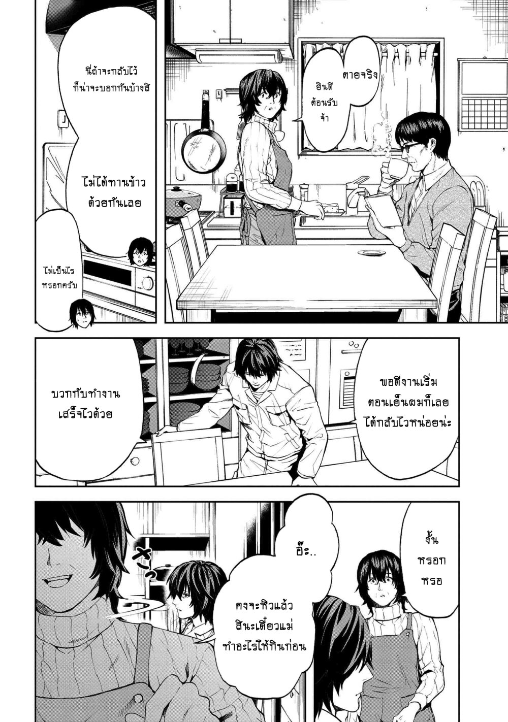 manga-sugoi.com