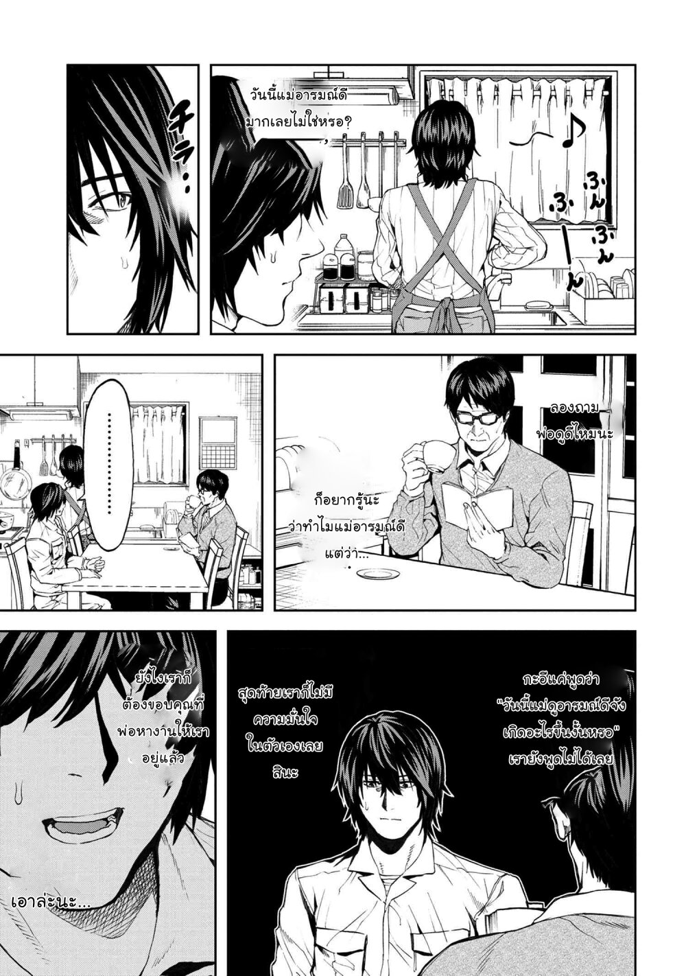 manga-sugoi.com