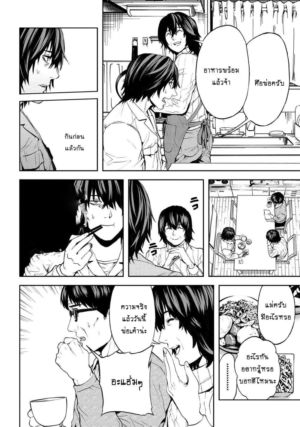 manga-sugoi.com