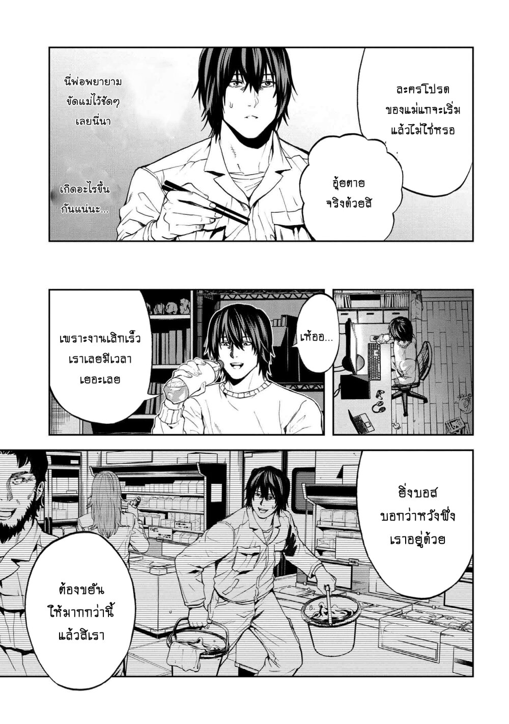 manga-sugoi.com