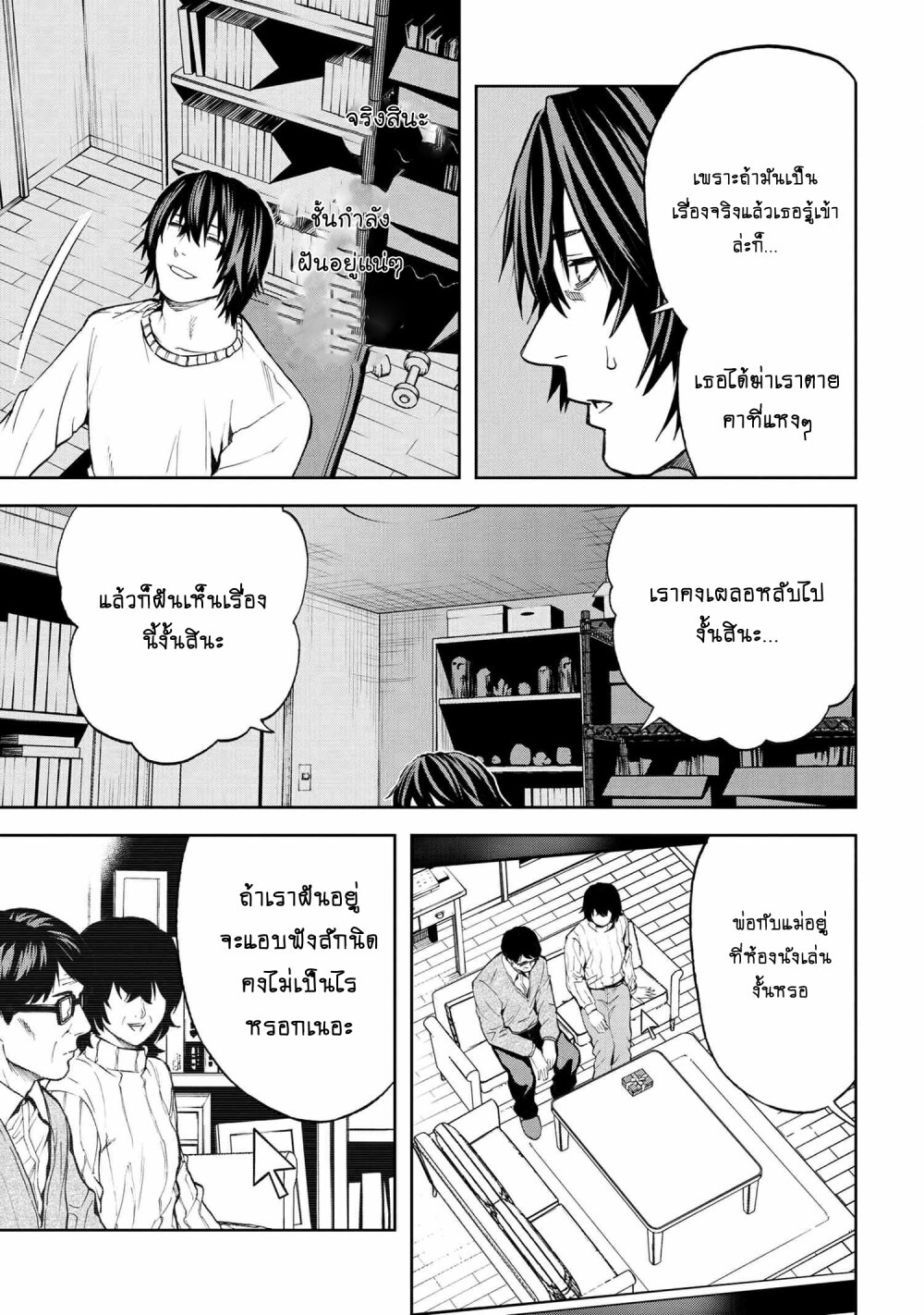 manga-sugoi.com