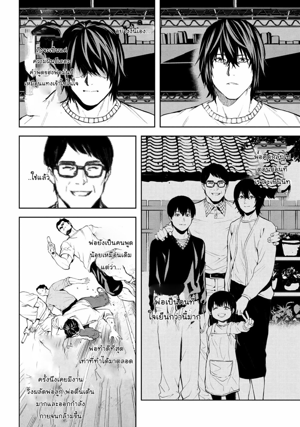 manga-sugoi.com