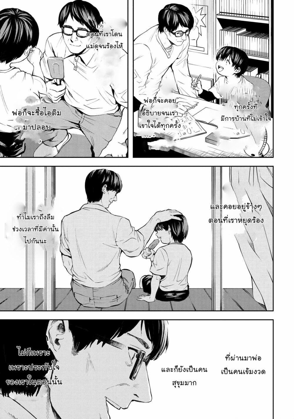manga-sugoi.com