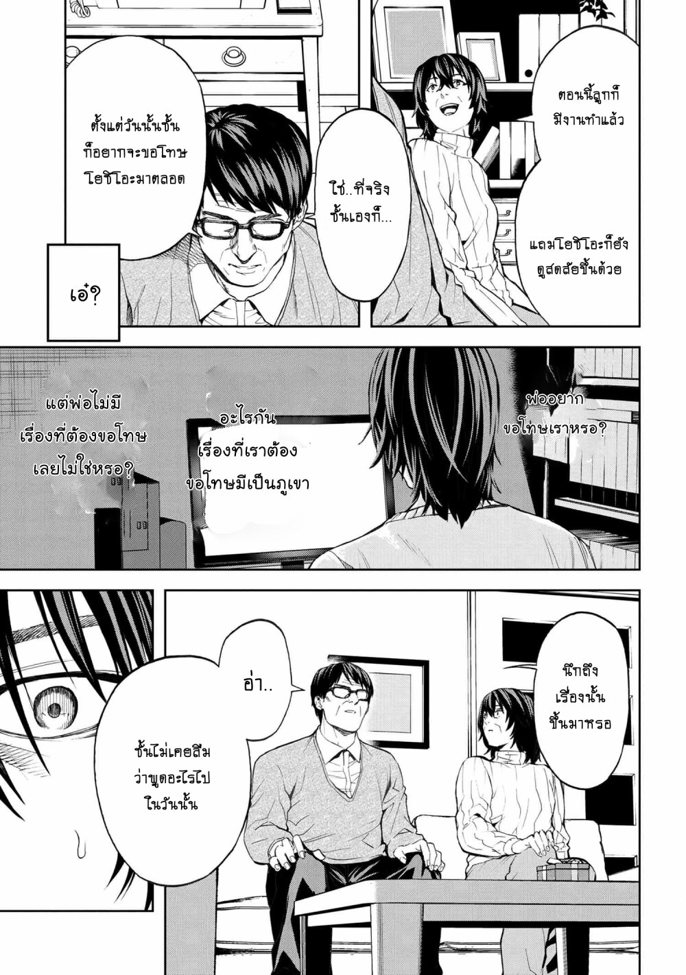 manga-sugoi.com