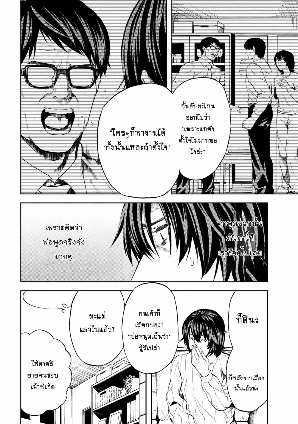 manga-sugoi.com