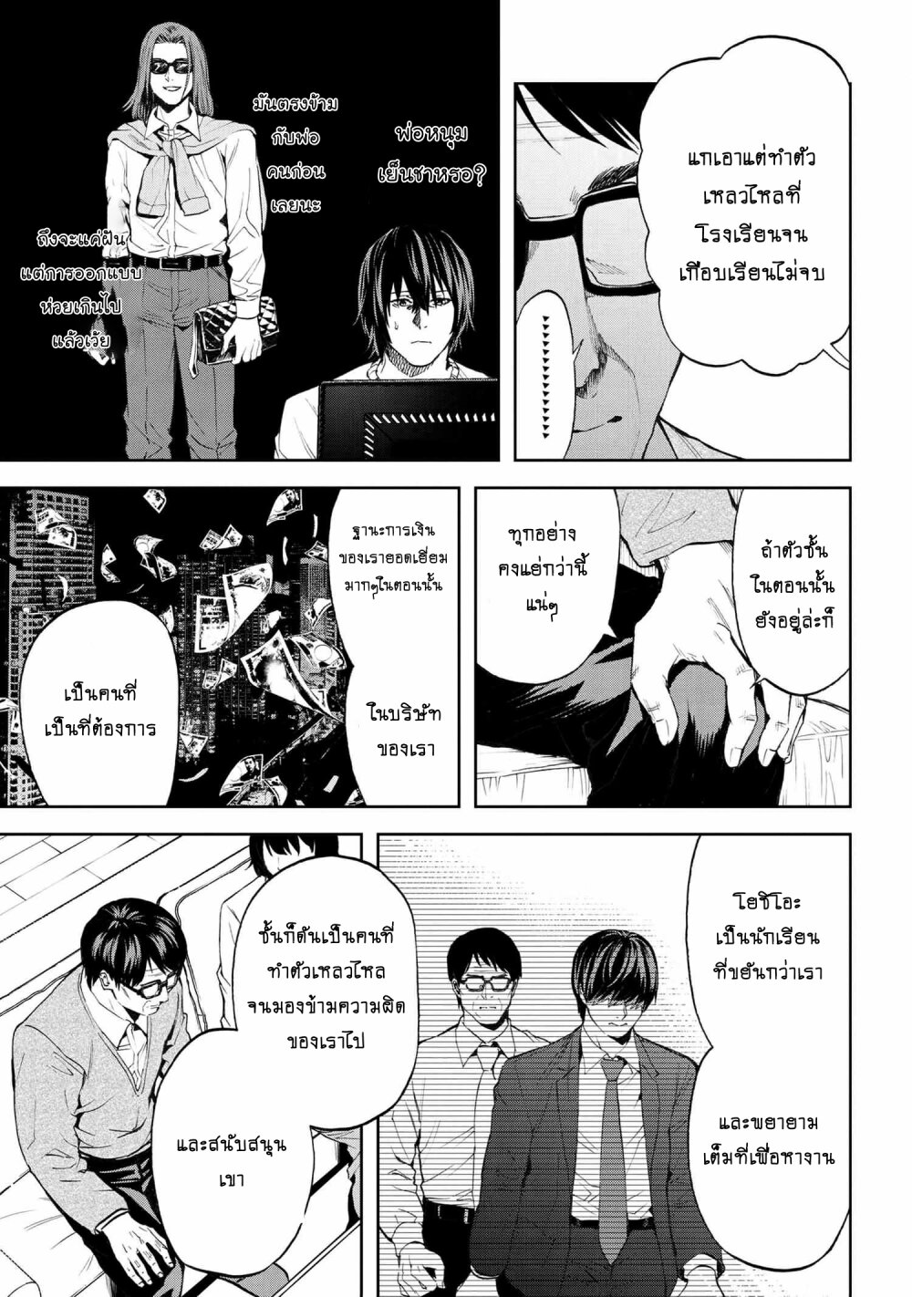 manga-sugoi.com