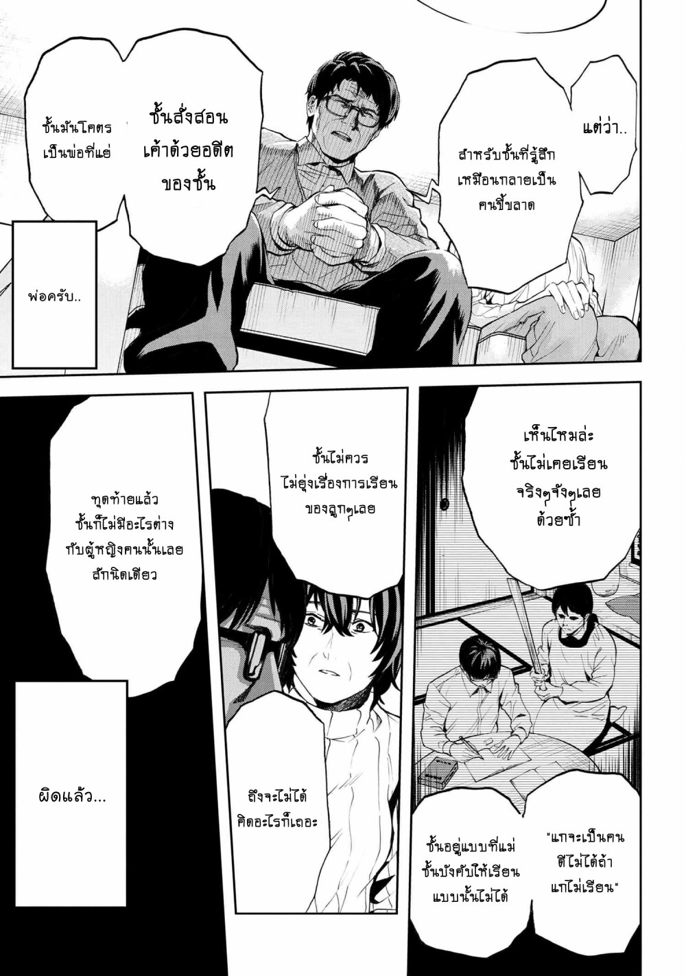 manga-sugoi.com