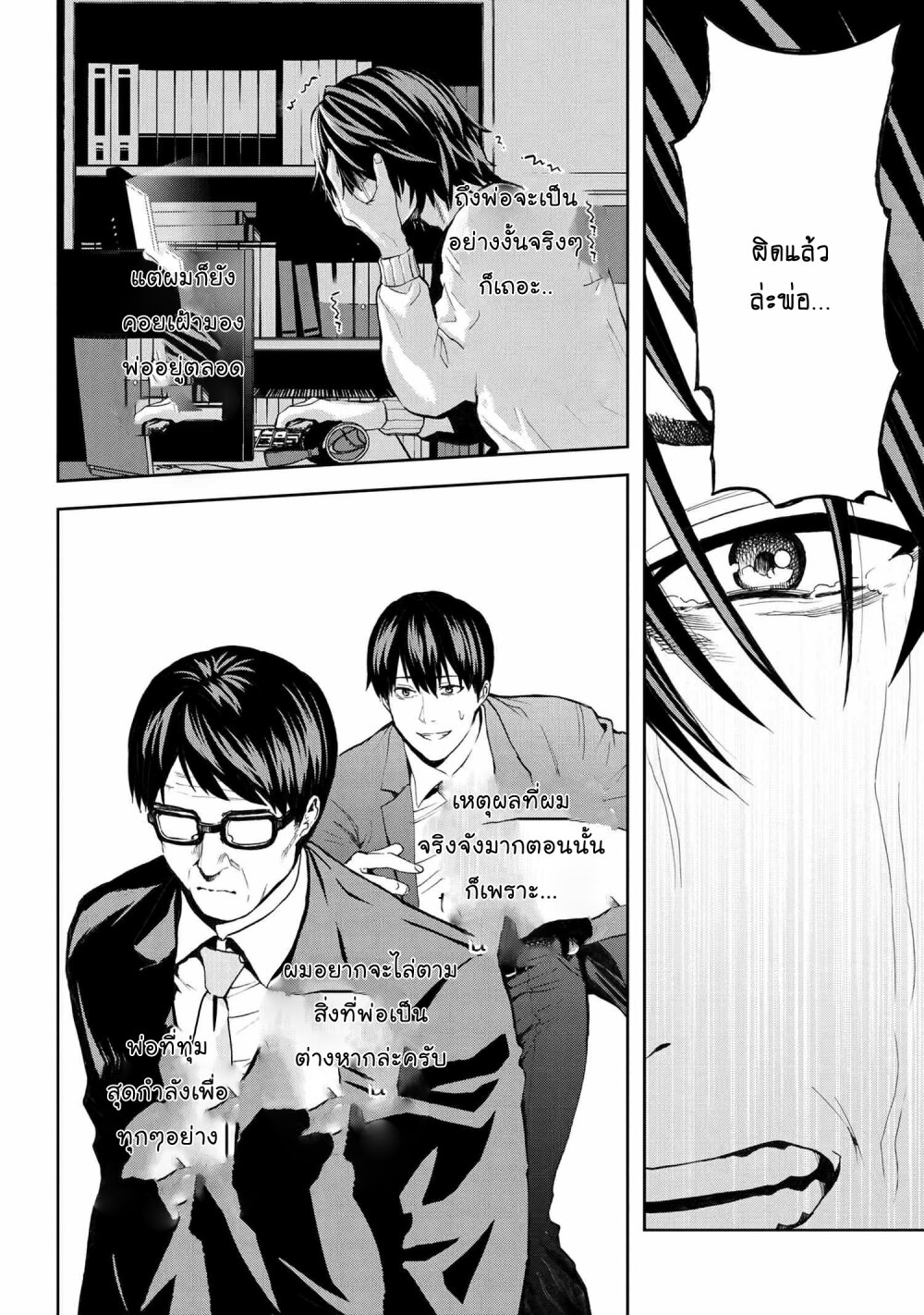 manga-sugoi.com