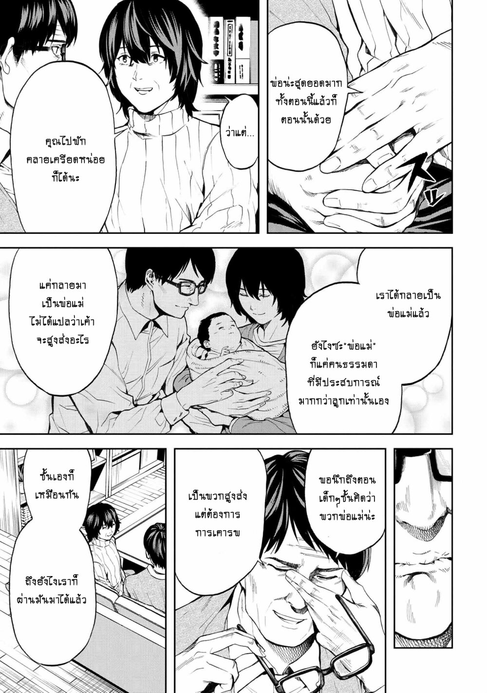 manga-sugoi.com