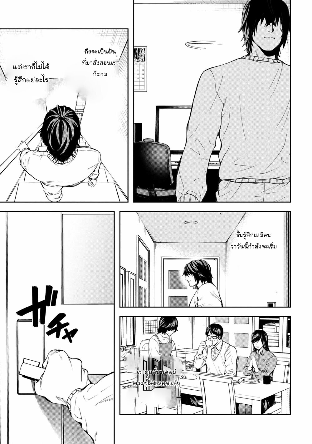 manga-sugoi.com