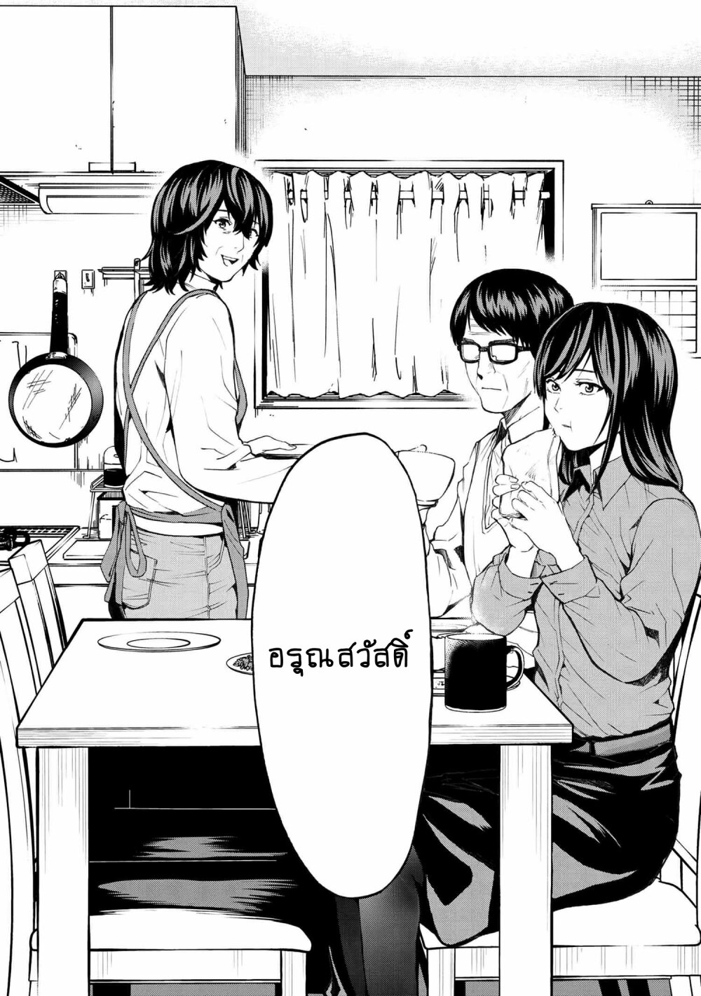 manga-sugoi.com