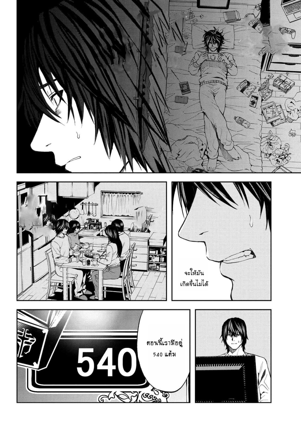 manga-sugoi.com