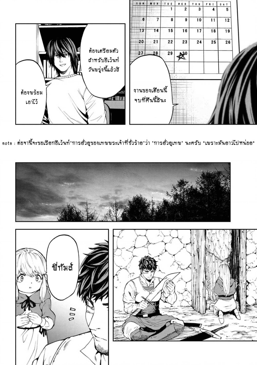 manga-sugoi.com