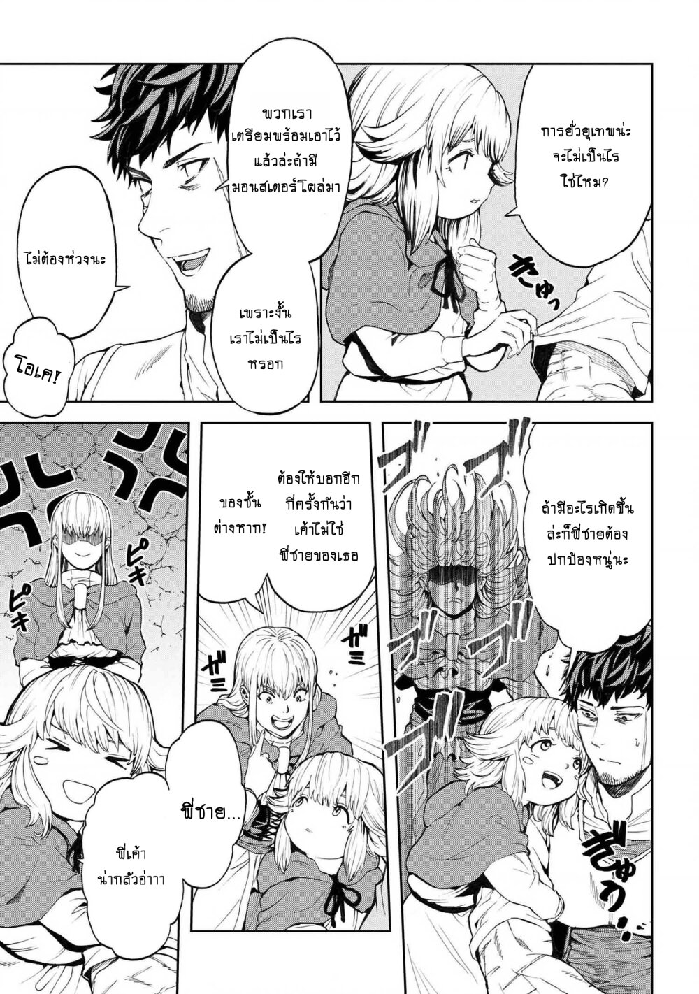manga-sugoi.com