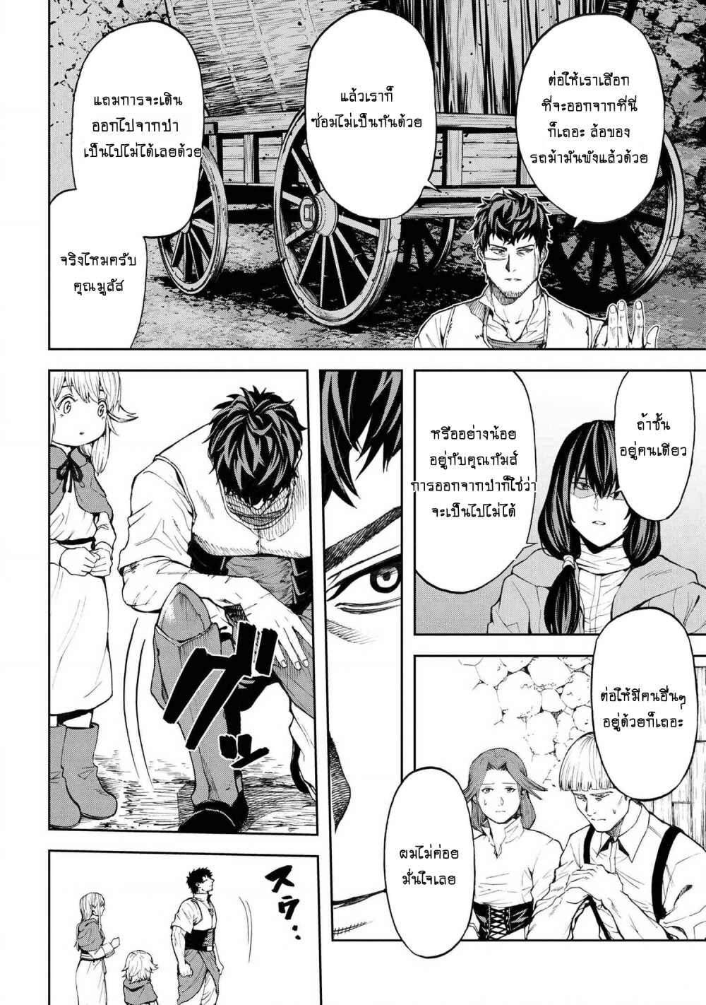 manga-sugoi.com