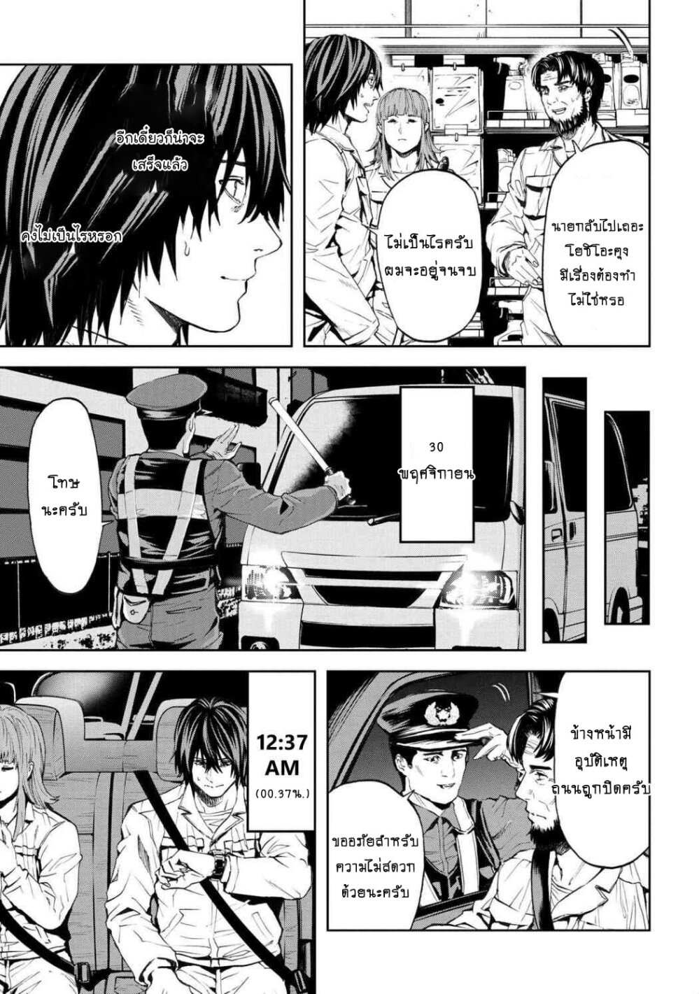 manga-sugoi.com