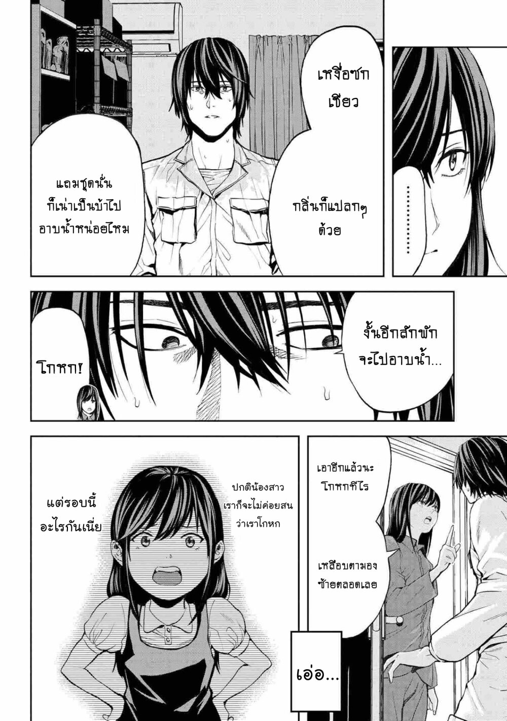 manga-sugoi.com