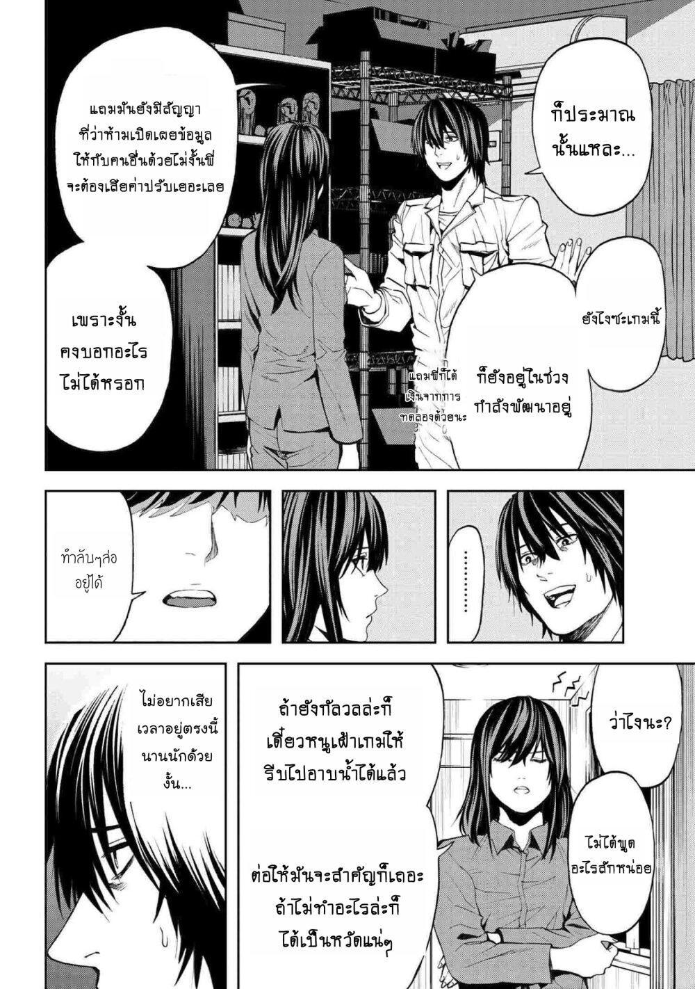 manga-sugoi.com