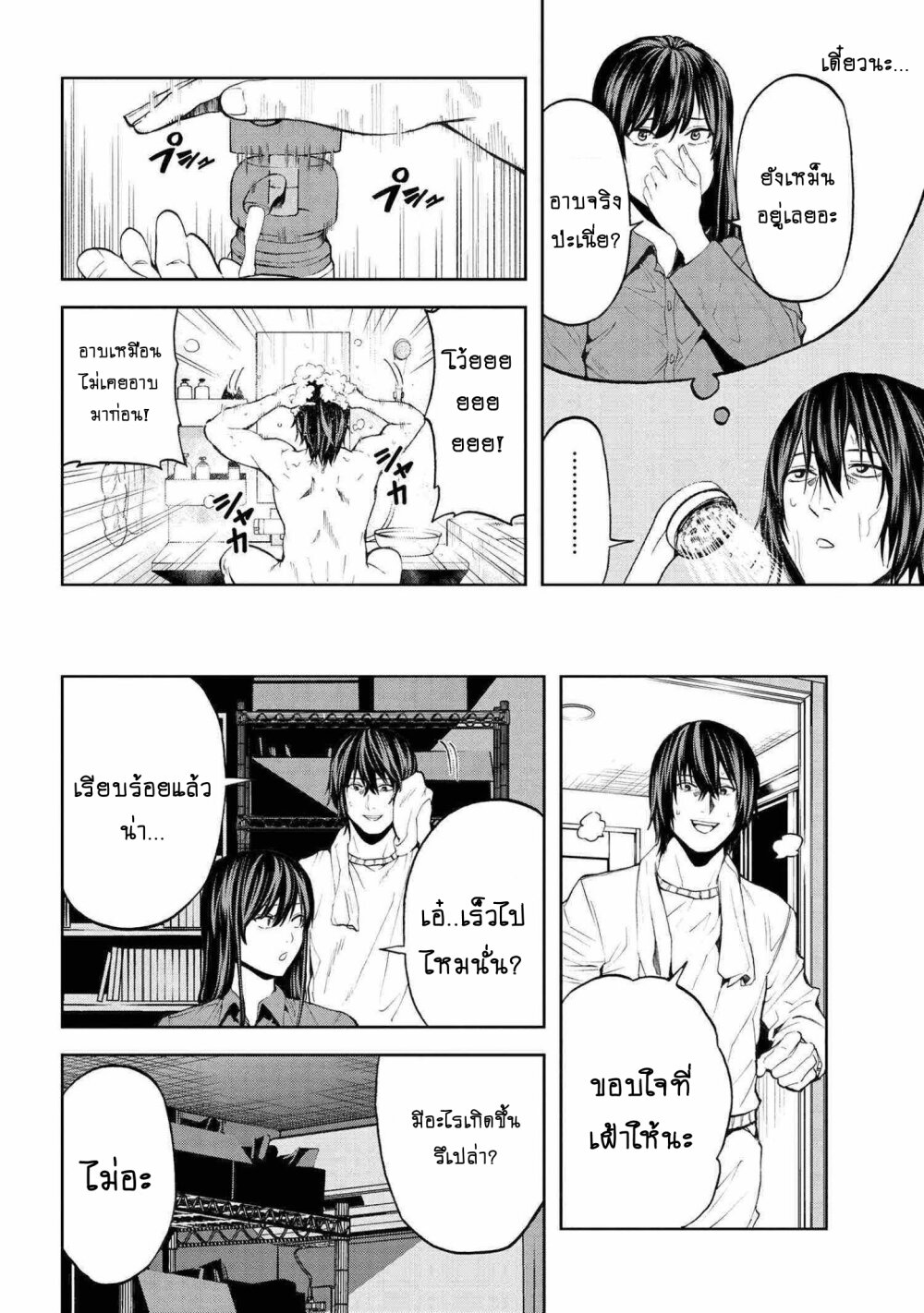 manga-sugoi.com