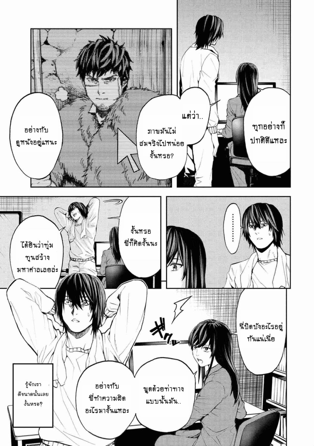 manga-sugoi.com