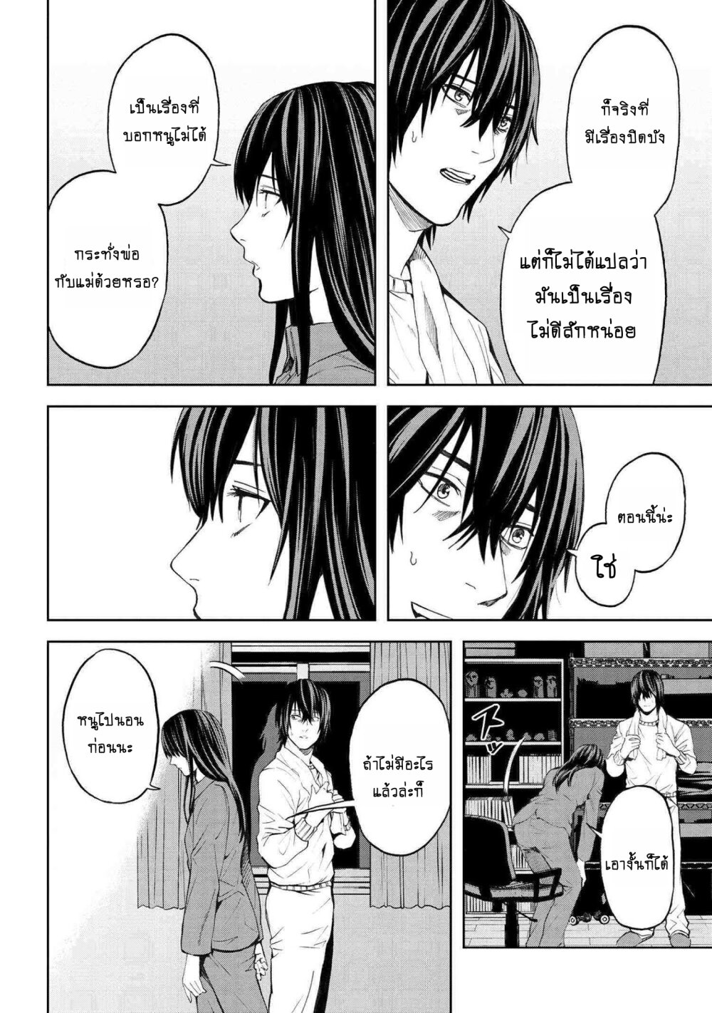 manga-sugoi.com