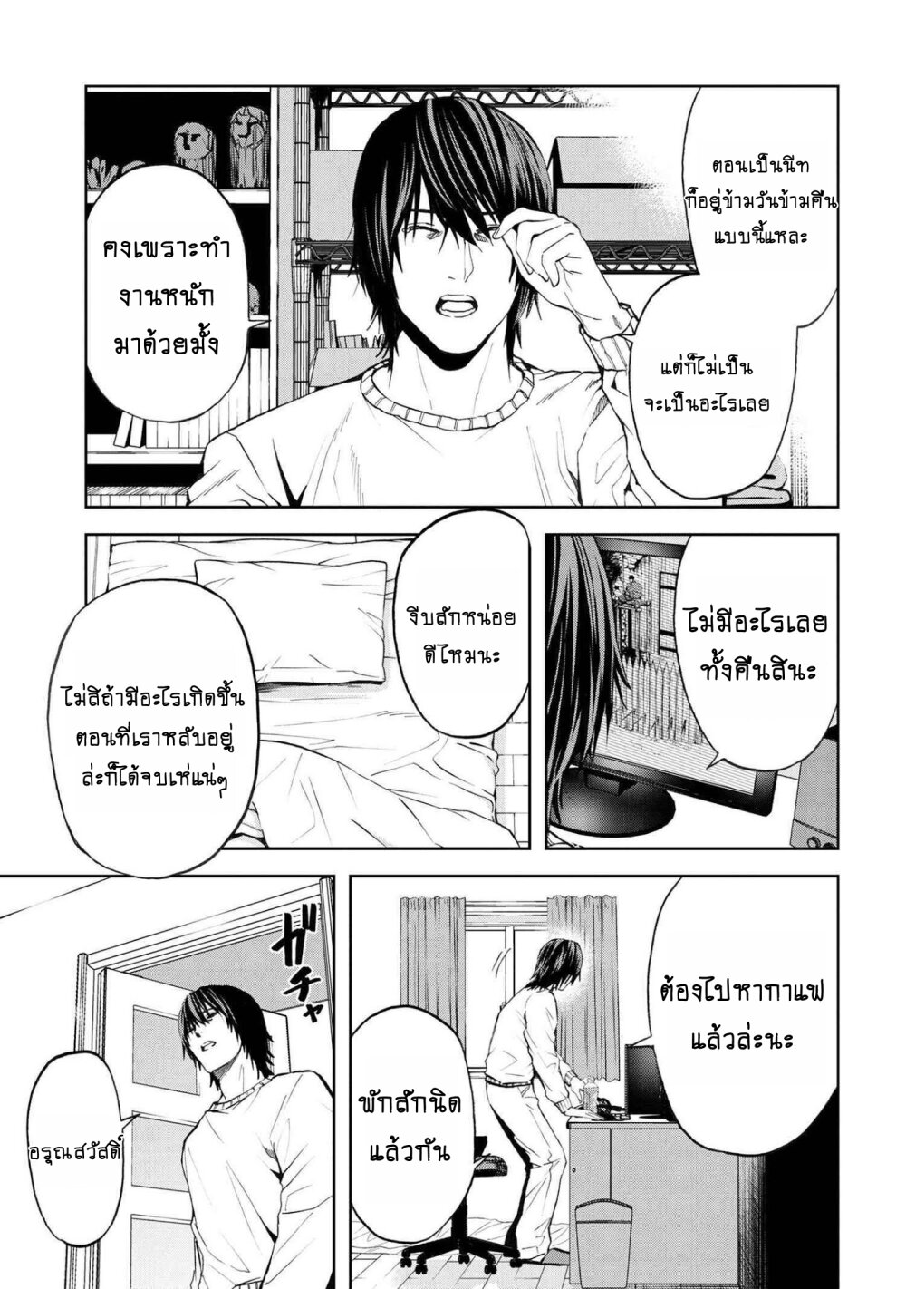 manga-sugoi.com