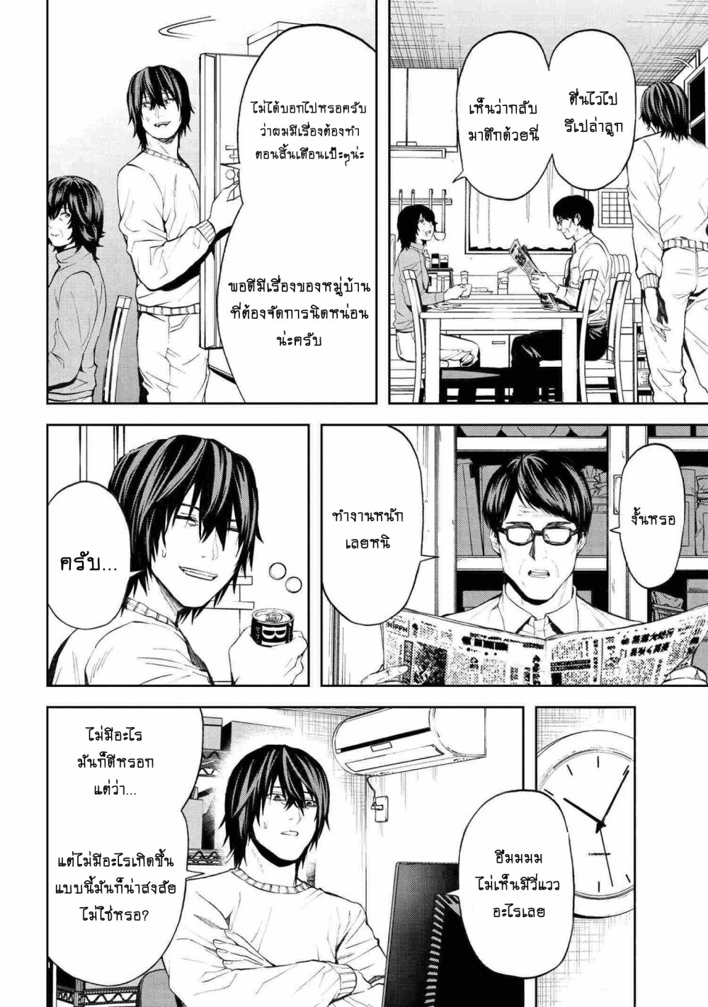 manga-sugoi.com
