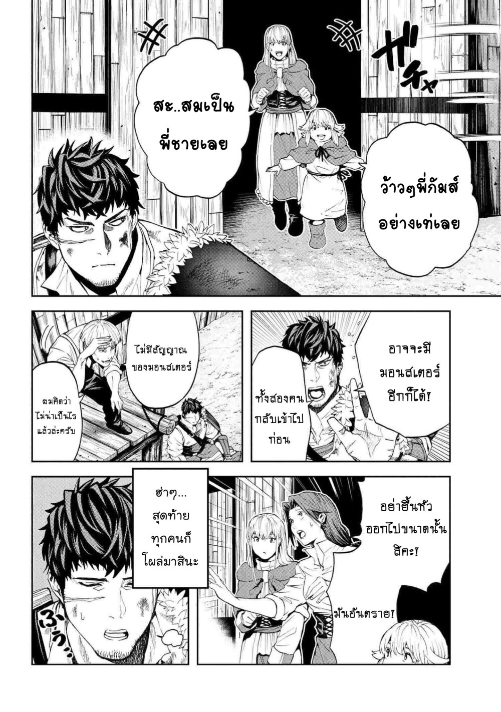 manga-sugoi.com
