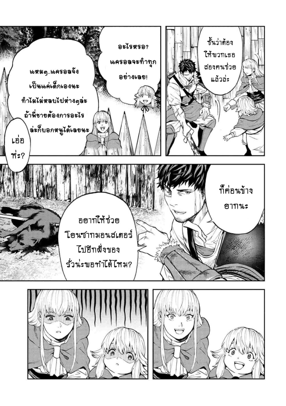 manga-sugoi.com