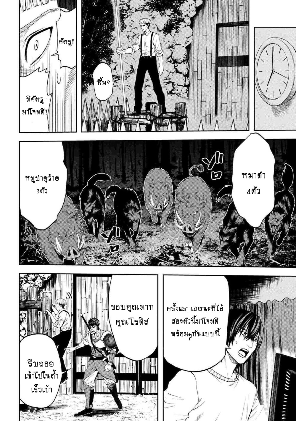 manga-sugoi.com