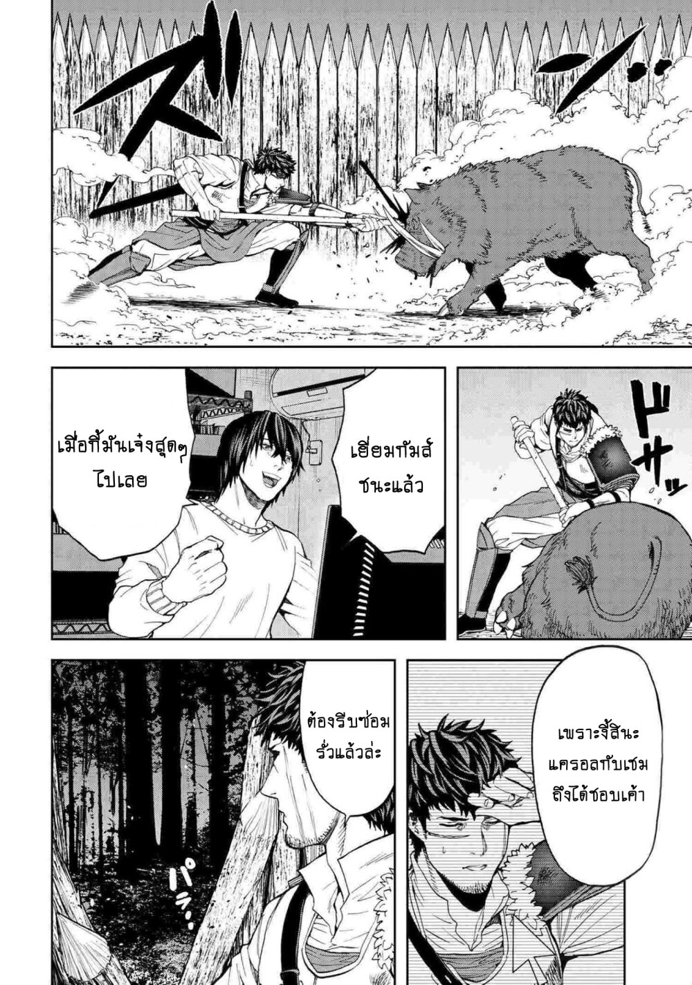 manga-sugoi.com