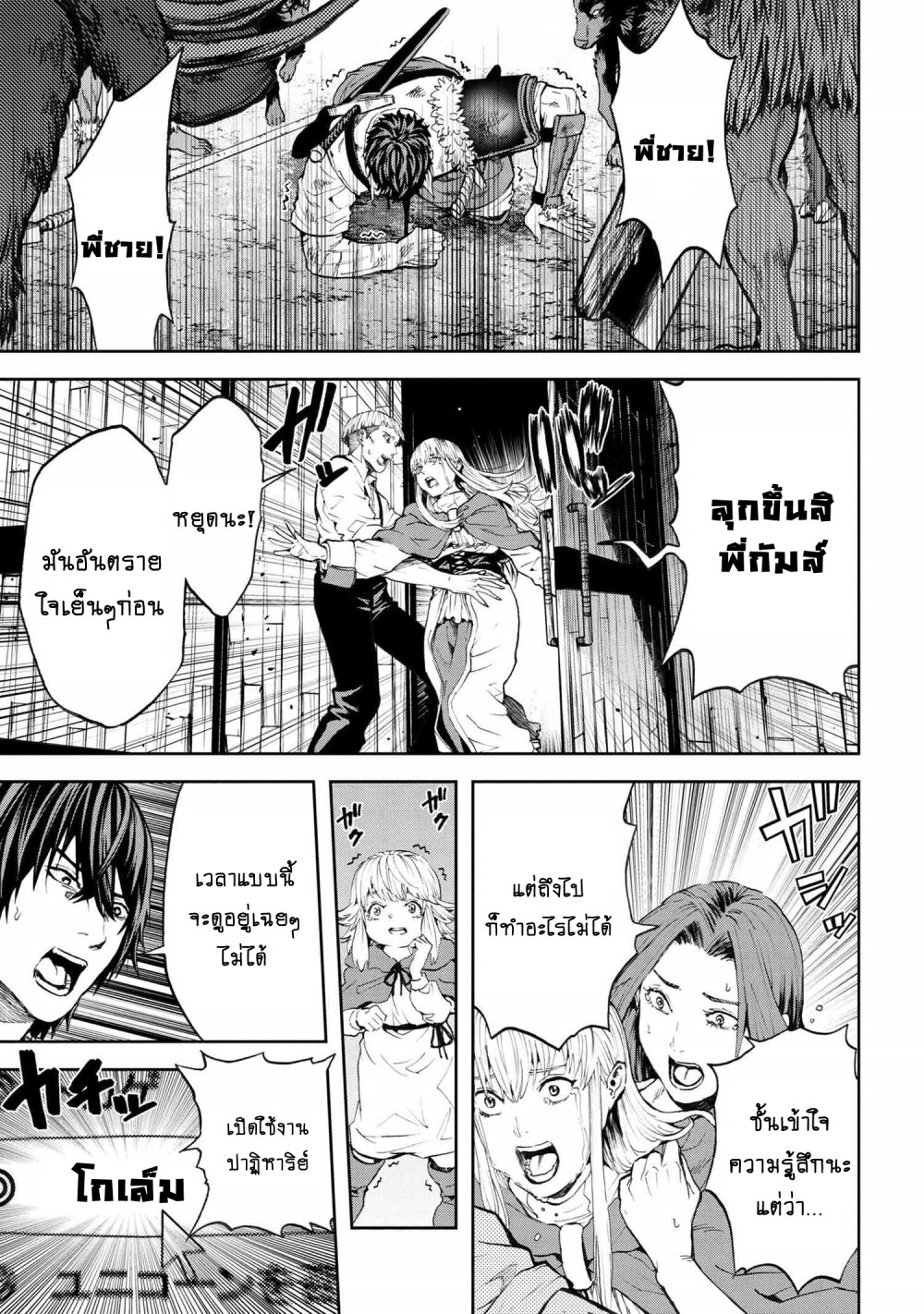 manga-sugoi.com