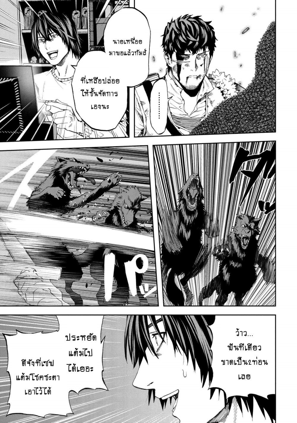 manga-sugoi.com