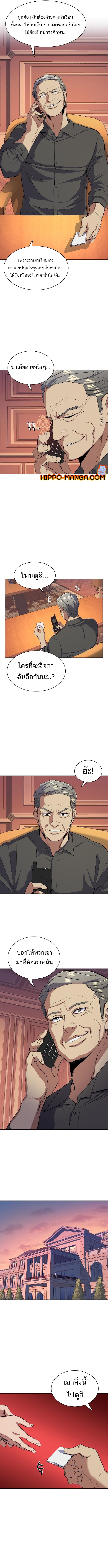 The Chaebeol’s Youngest Son15 (11)