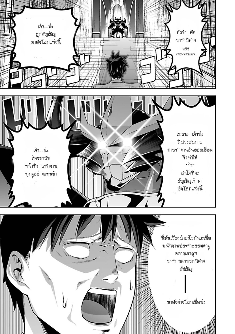 manga-sugoi.com