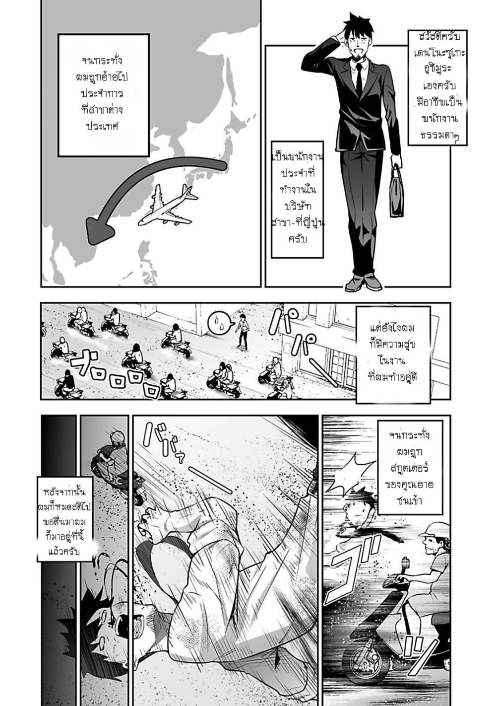 manga-sugoi.com