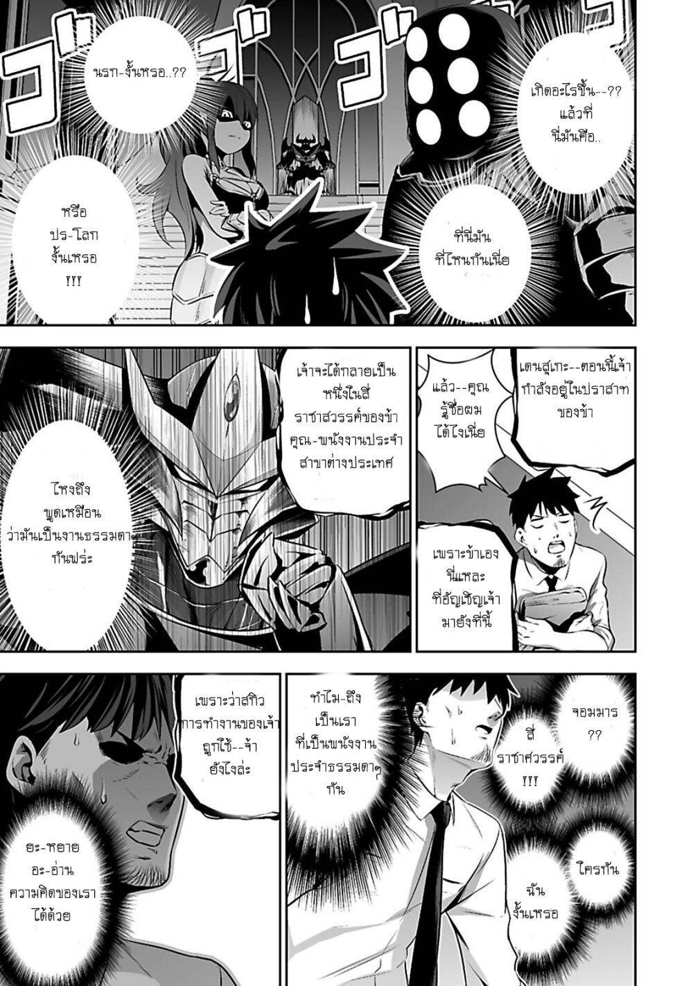 manga-sugoi.com