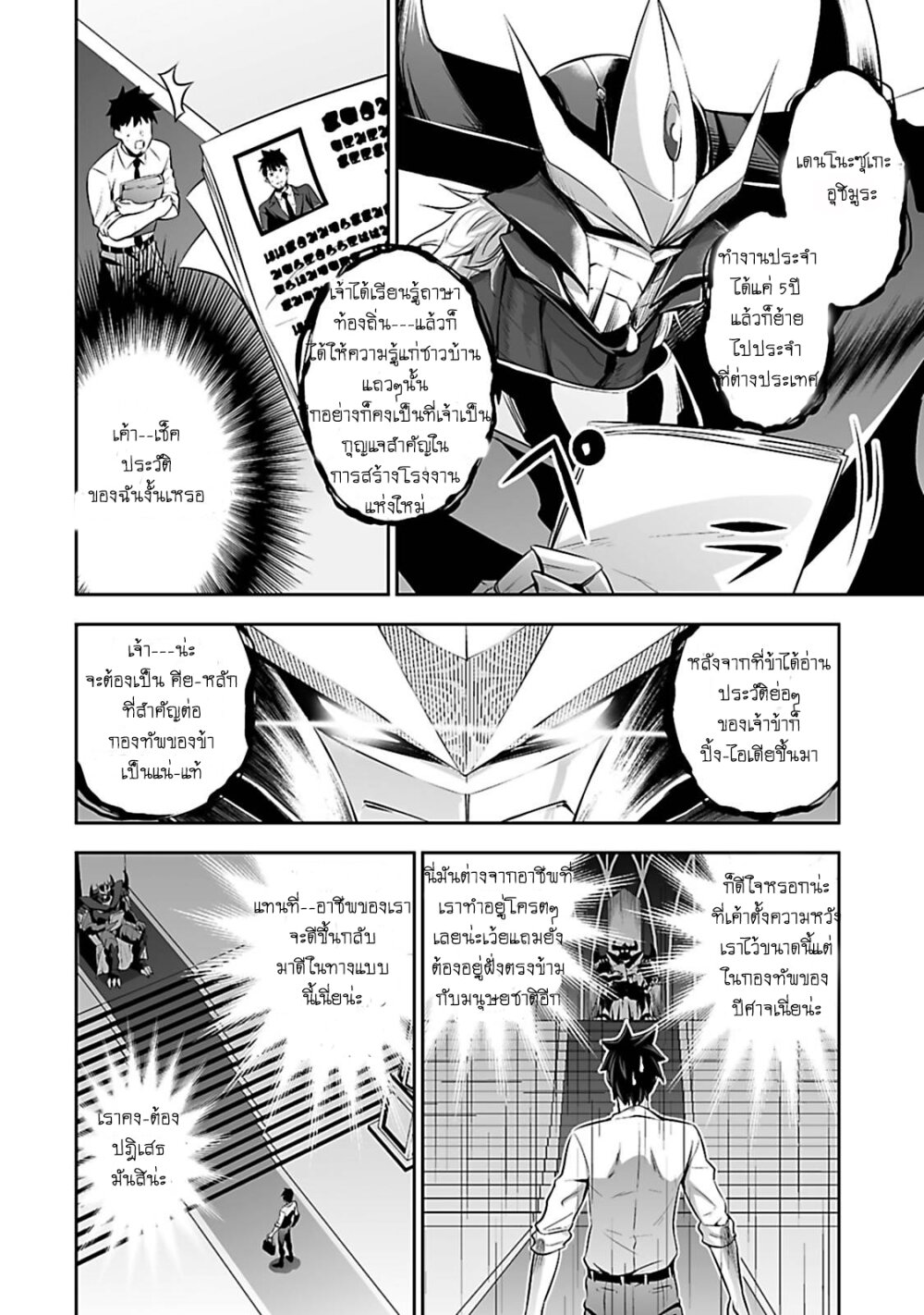 manga-sugoi.com