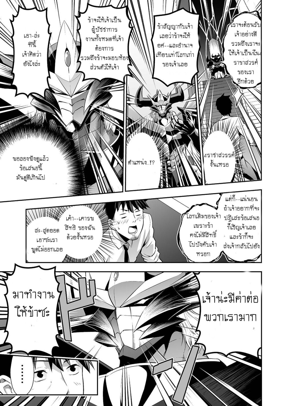 manga-sugoi.com