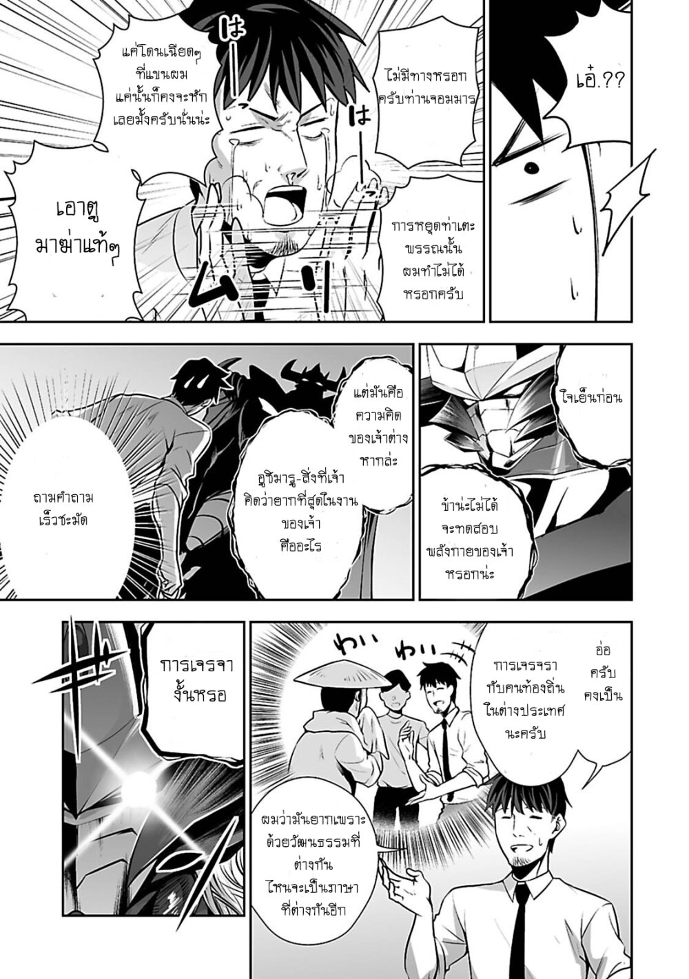 manga-sugoi.com