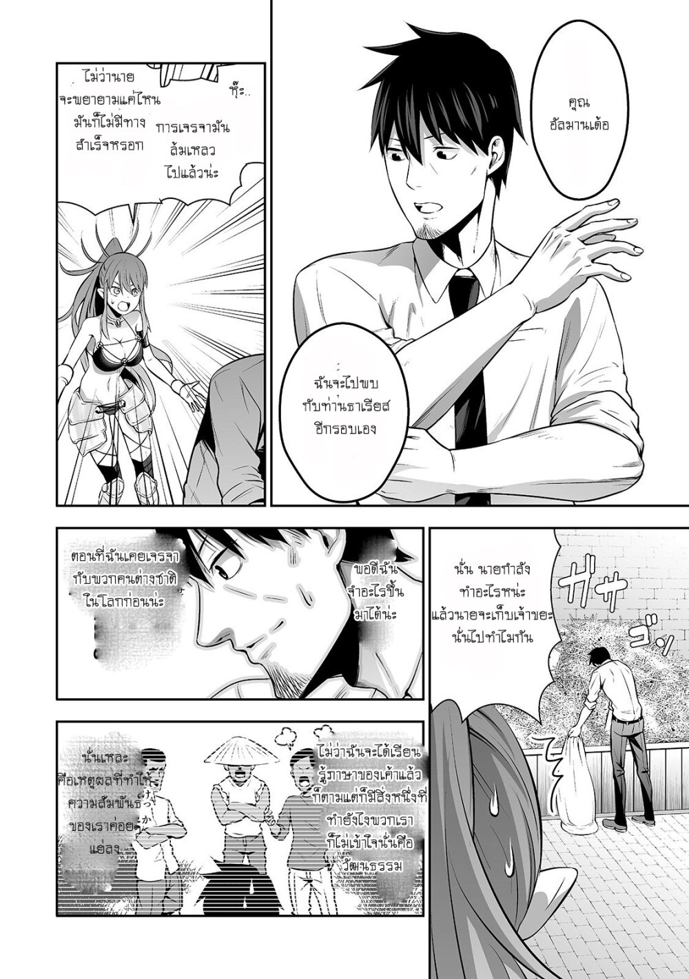 manga-sugoi.com