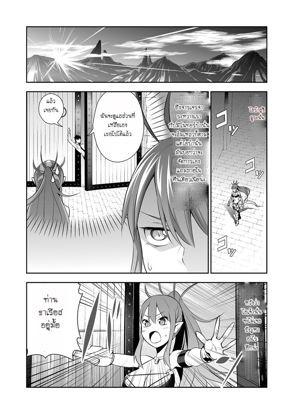 manga-sugoi.com