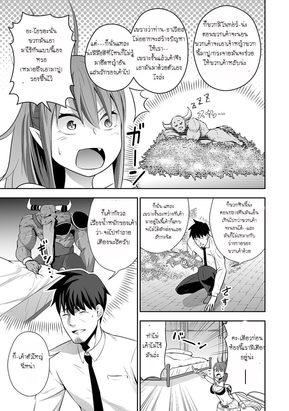 manga-sugoi.com